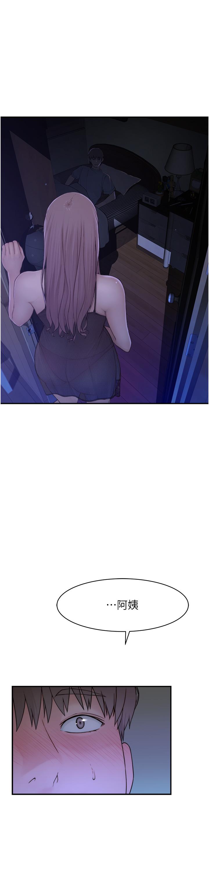 《繼母的香味》漫画 第2話-阿姨，陪我一起睡