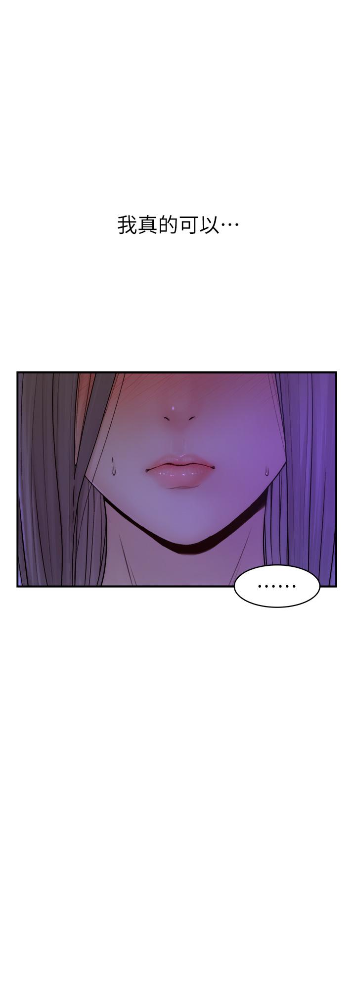 《繼母的香味》漫画 第2話-阿姨，陪我一起睡
