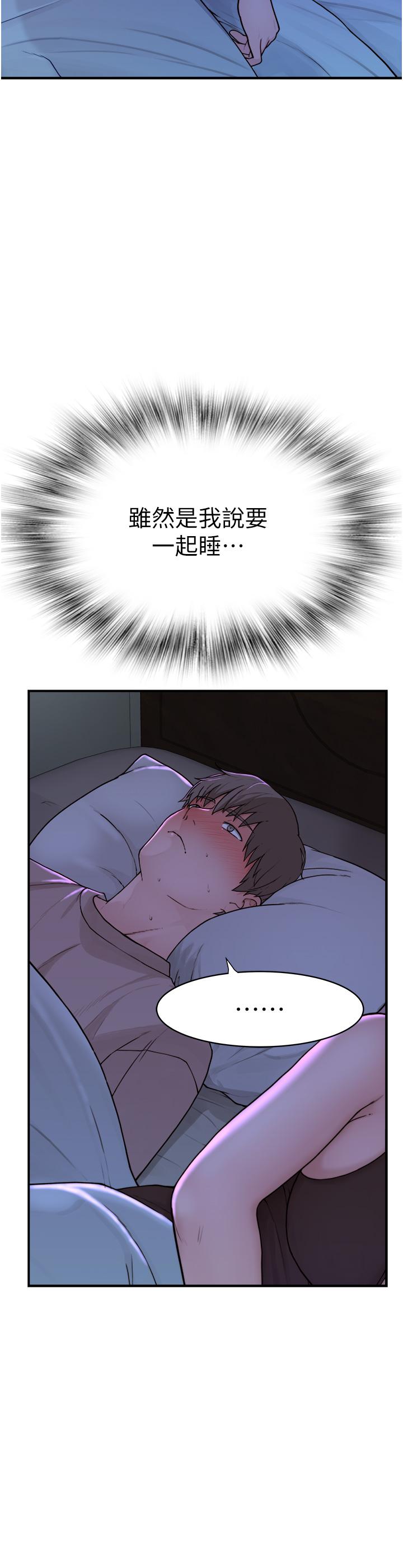 《繼母的香味》漫画 第2話-阿姨，陪我一起睡