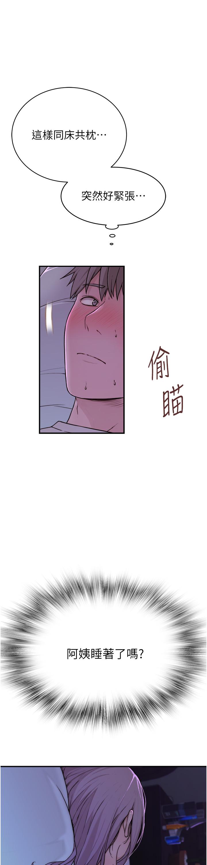 《繼母的香味》漫画 第2話-阿姨，陪我一起睡