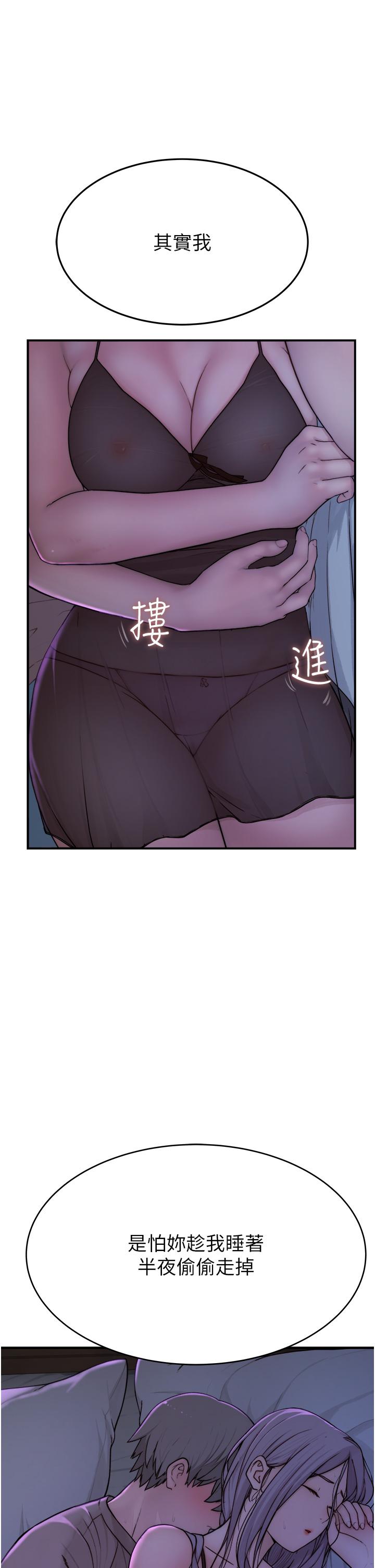 《繼母的香味》漫画 第2話-阿姨，陪我一起睡