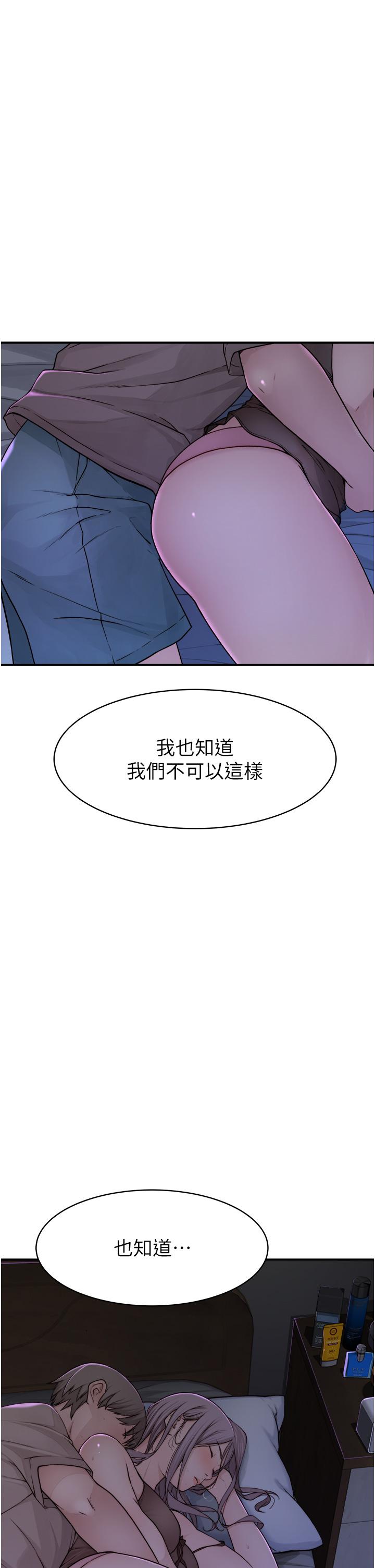 《繼母的香味》漫画 第2話-阿姨，陪我一起睡
