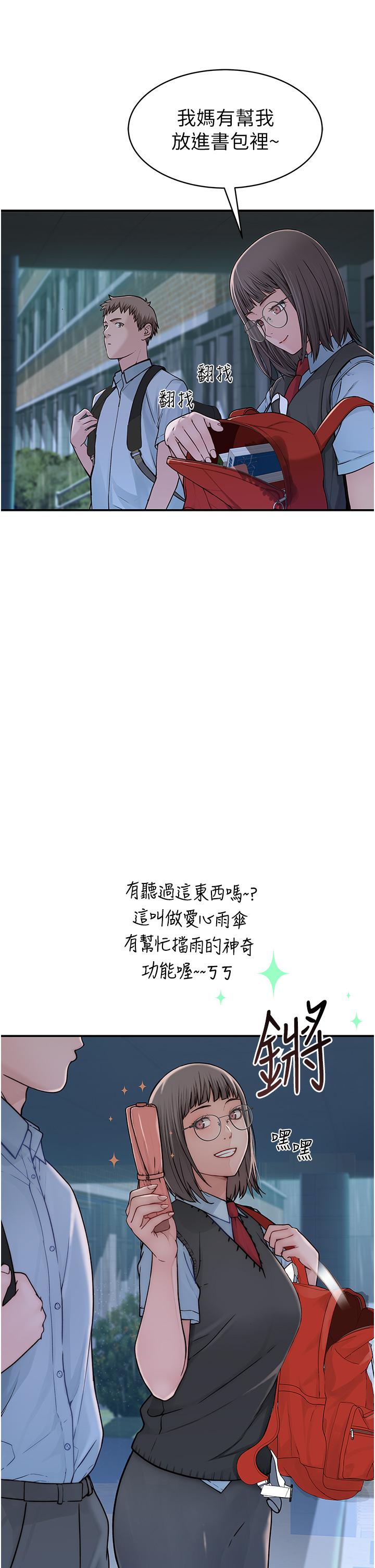 《繼母的香味》漫画 第2話-阿姨，陪我一起睡