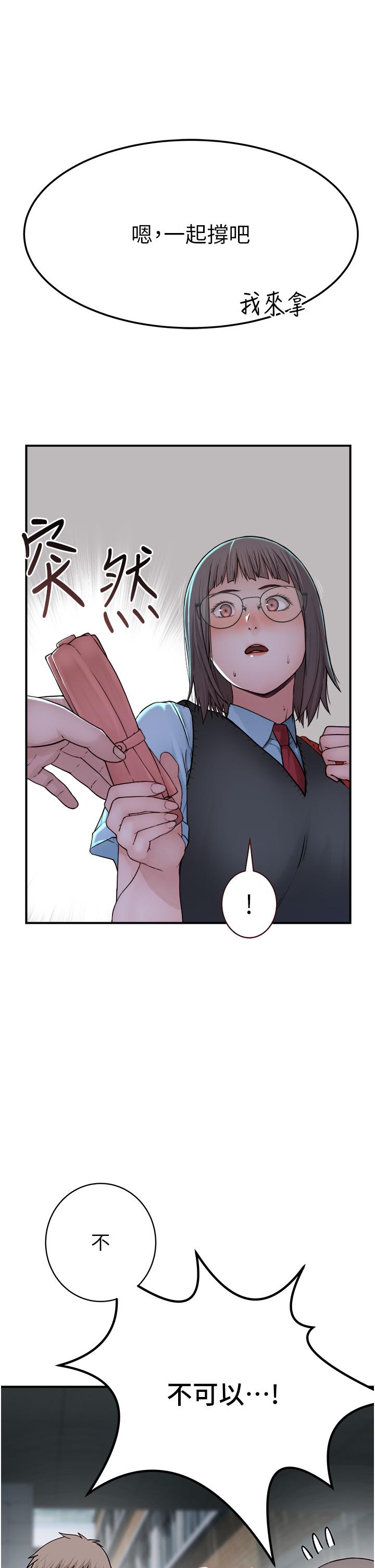 《繼母的香味》漫画 第2話-阿姨，陪我一起睡