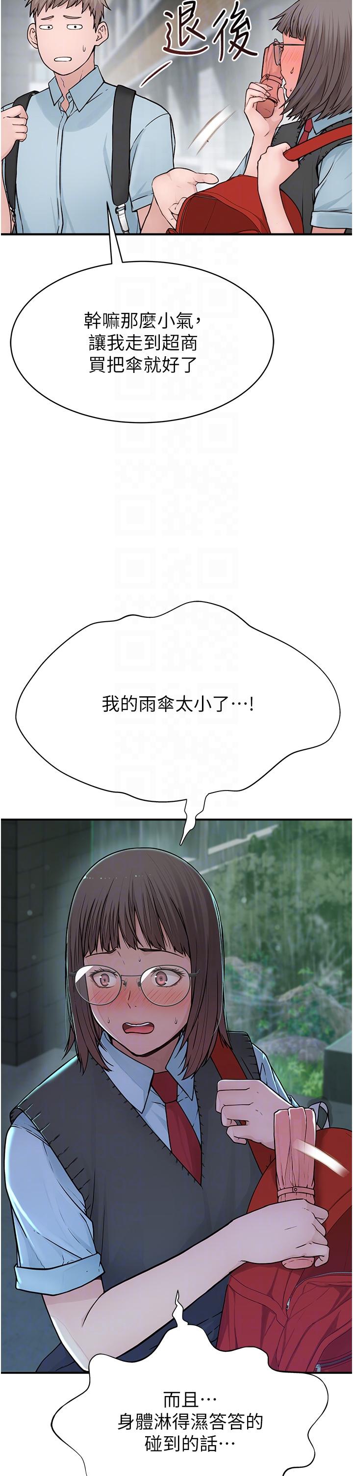 《繼母的香味》漫画 第2話-阿姨，陪我一起睡