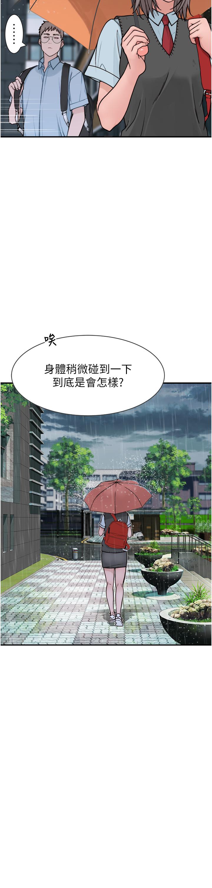 《繼母的香味》漫画 第2話-阿姨，陪我一起睡