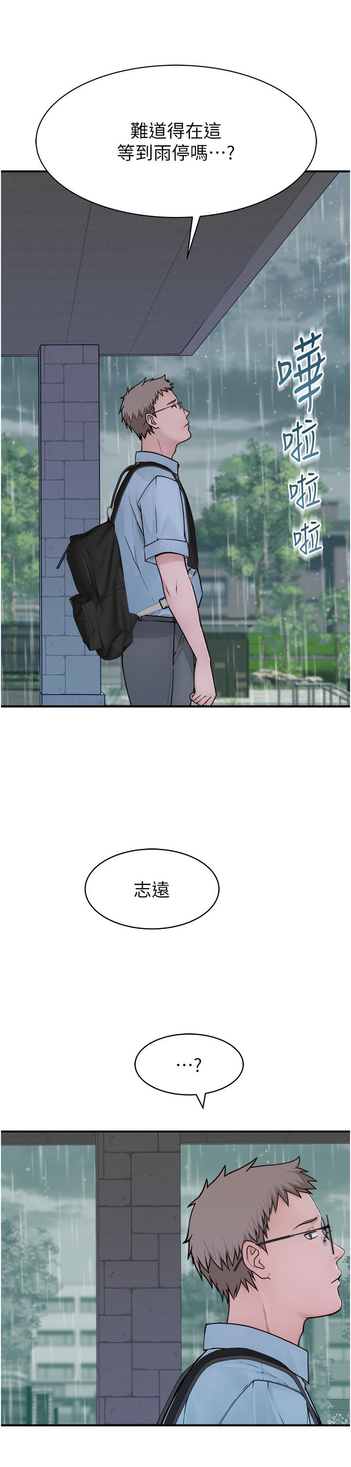 《繼母的香味》漫画 第2話-阿姨，陪我一起睡