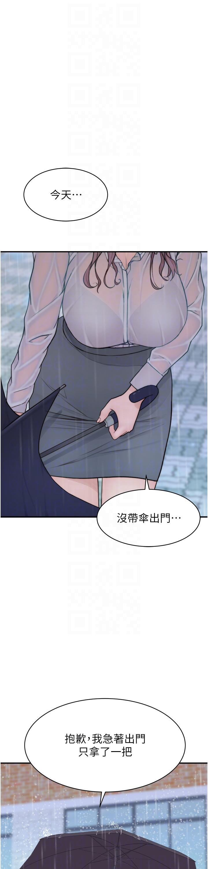 《繼母的香味》漫画 第2話-阿姨，陪我一起睡