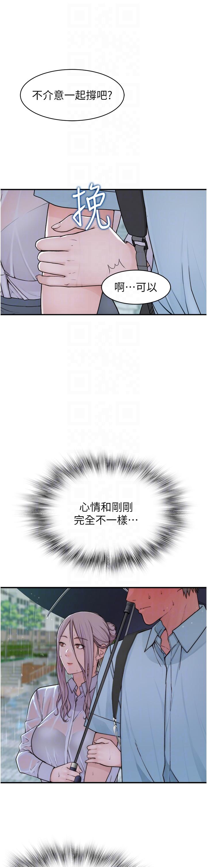 《繼母的香味》漫画 第2話-阿姨，陪我一起睡