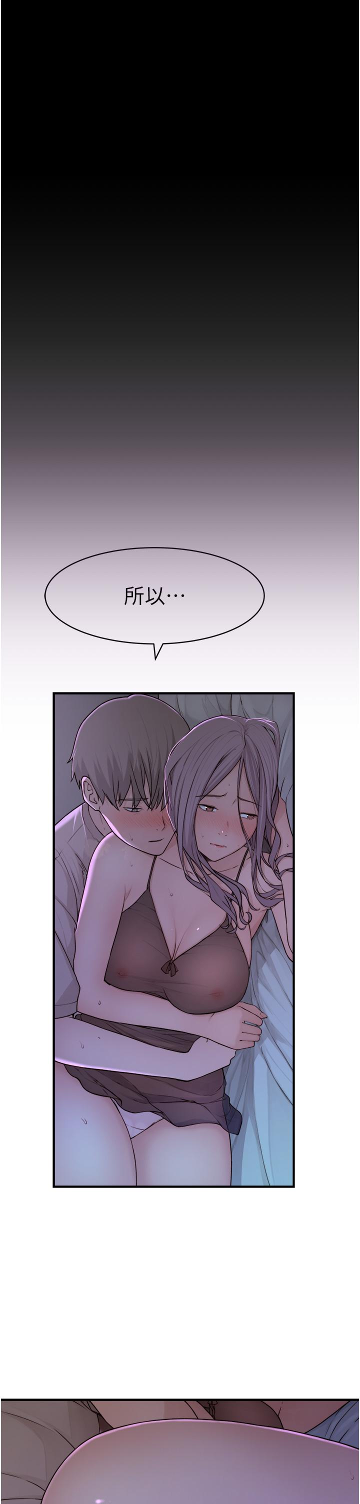 《繼母的香味》漫画 第2話-阿姨，陪我一起睡