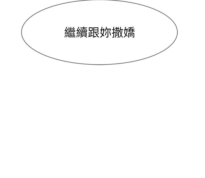 《繼母的香味》漫画 第2話-阿姨，陪我一起睡