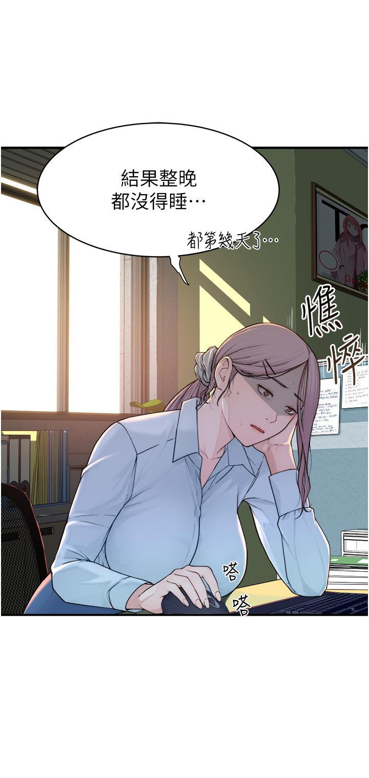 《繼母的香味》漫画 第2話-阿姨，陪我一起睡