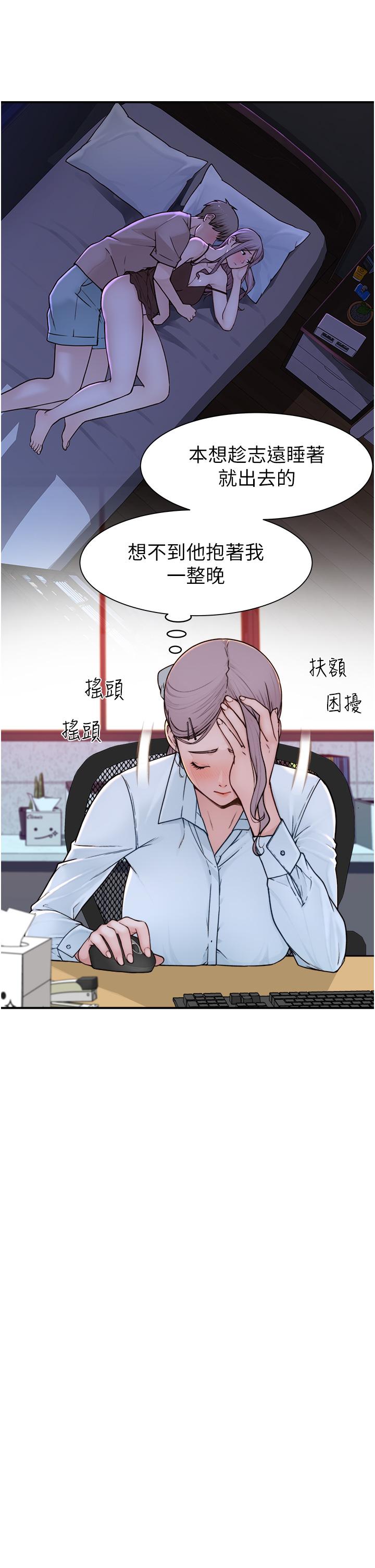 《繼母的香味》漫画 第2話-阿姨，陪我一起睡