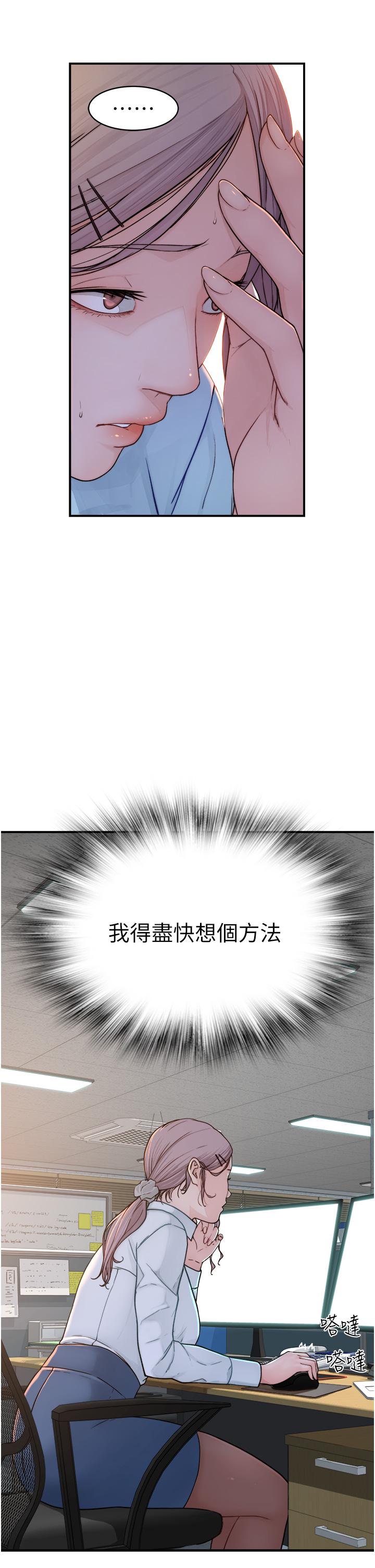 《繼母的香味》漫画 第2話-阿姨，陪我一起睡