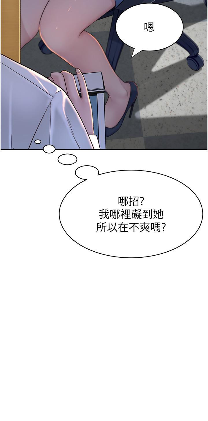 《繼母的香味》漫画 第2話-阿姨，陪我一起睡