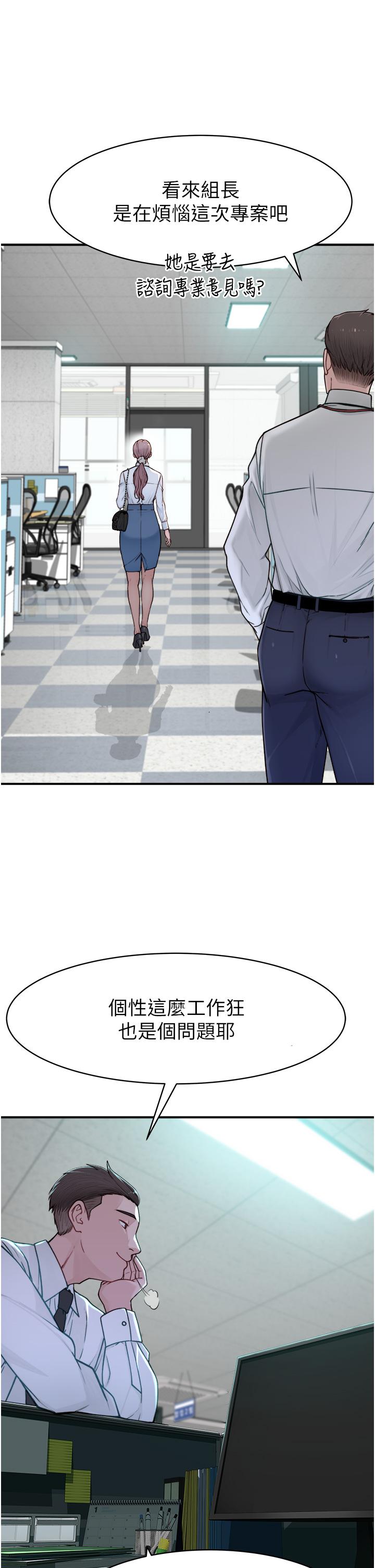 《繼母的香味》漫画 第2話-阿姨，陪我一起睡