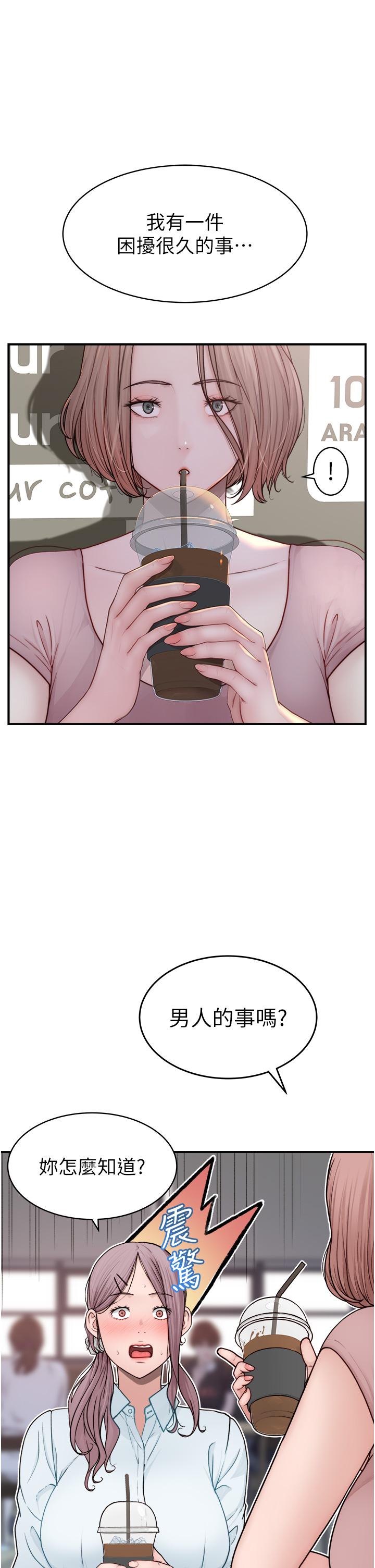 《繼母的香味》漫画 第2話-阿姨，陪我一起睡