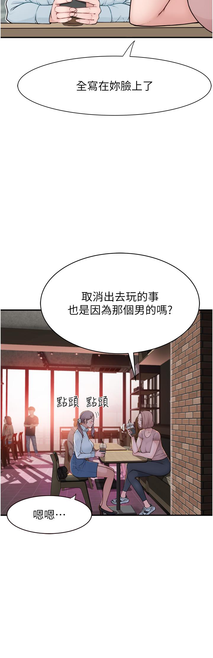 《繼母的香味》漫画 第2話-阿姨，陪我一起睡
