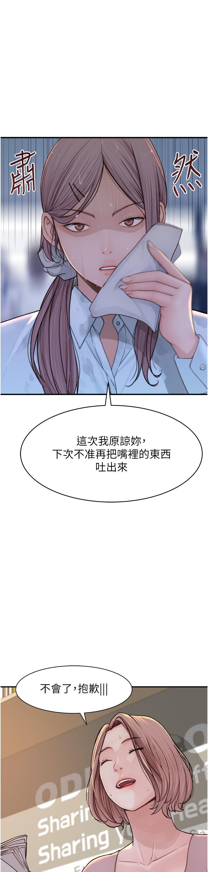《繼母的香味》漫画 第2話-阿姨，陪我一起睡