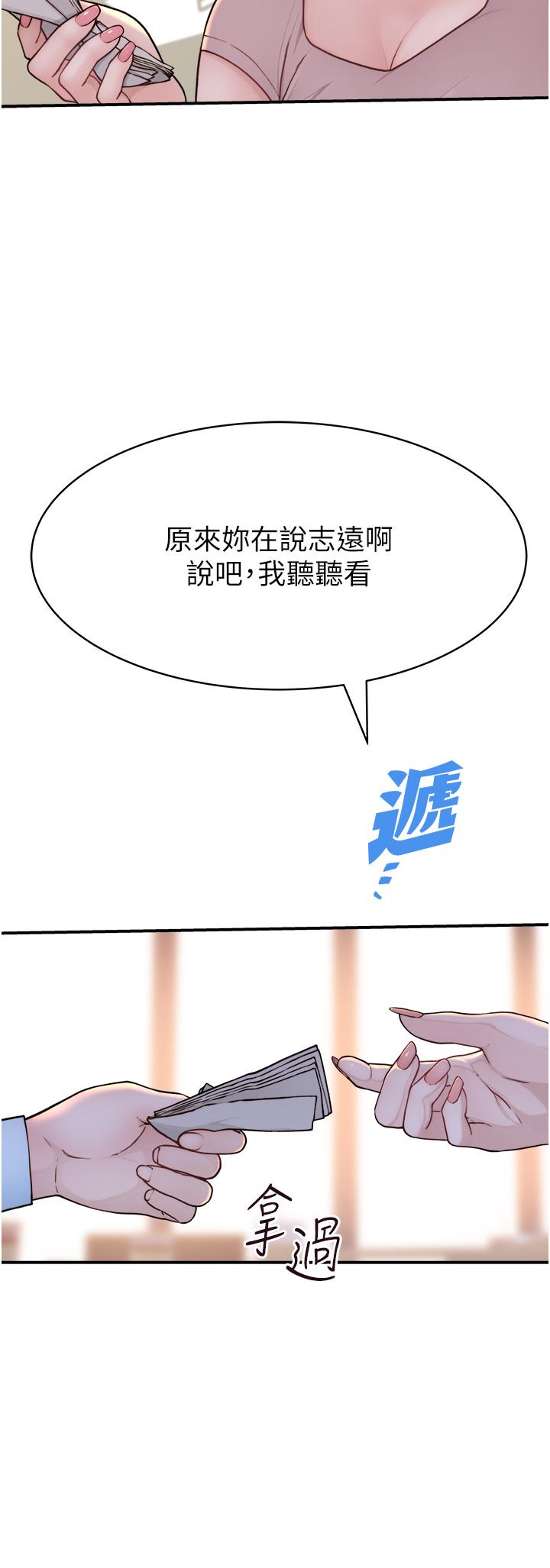 《繼母的香味》漫画 第2話-阿姨，陪我一起睡
