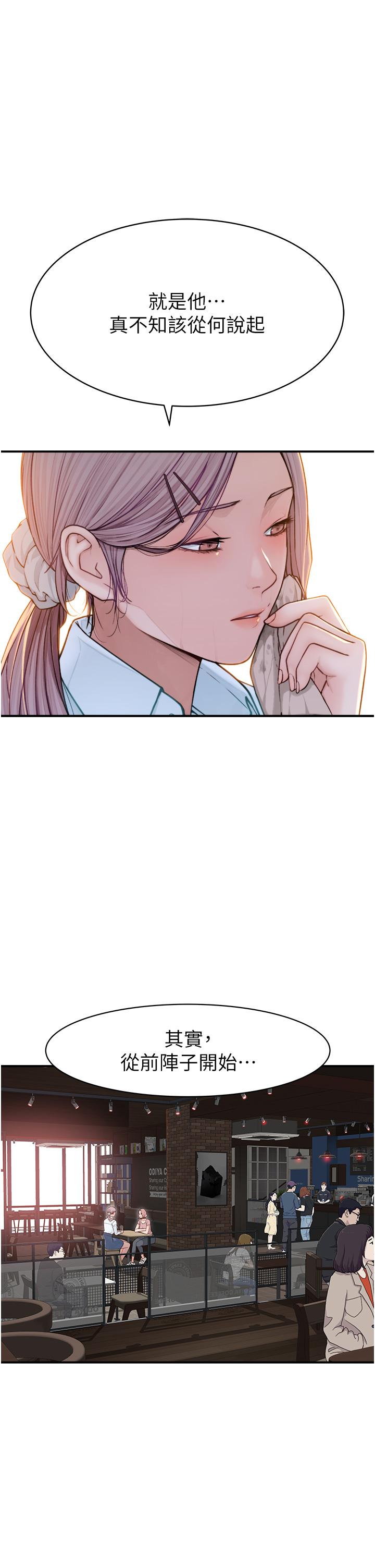 《繼母的香味》漫画 第2話-阿姨，陪我一起睡