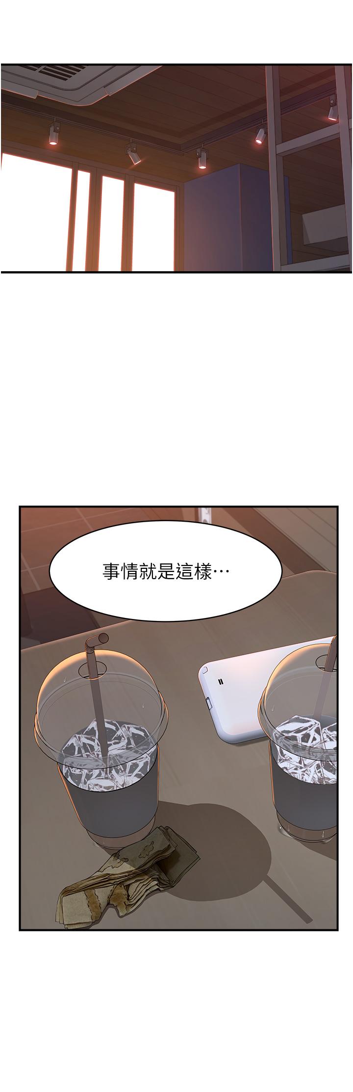 《繼母的香味》漫画 第2話-阿姨，陪我一起睡