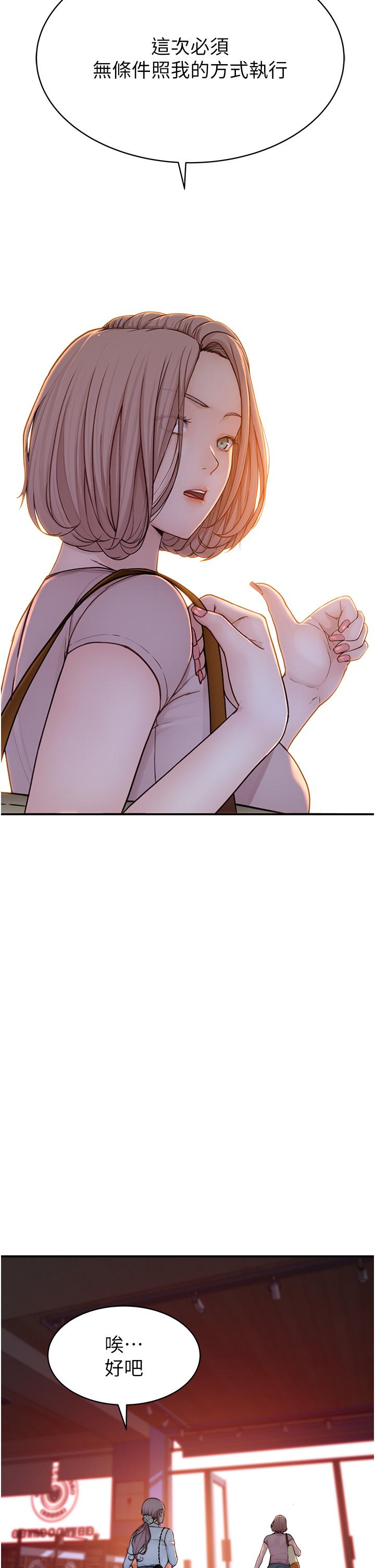 《繼母的香味》漫画 第2話-阿姨，陪我一起睡