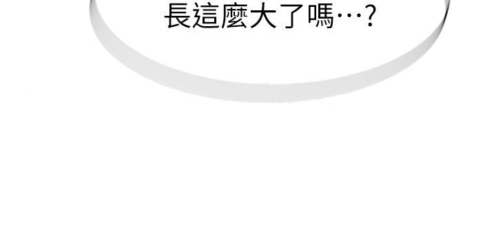 《繼母的香味》漫画 第2話-阿姨，陪我一起睡