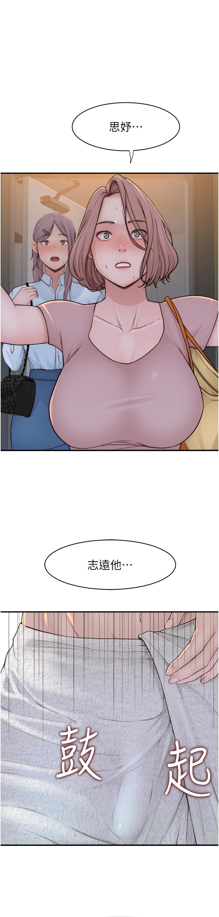 《繼母的香味》漫画 第3話-黏膩的異性關係教學