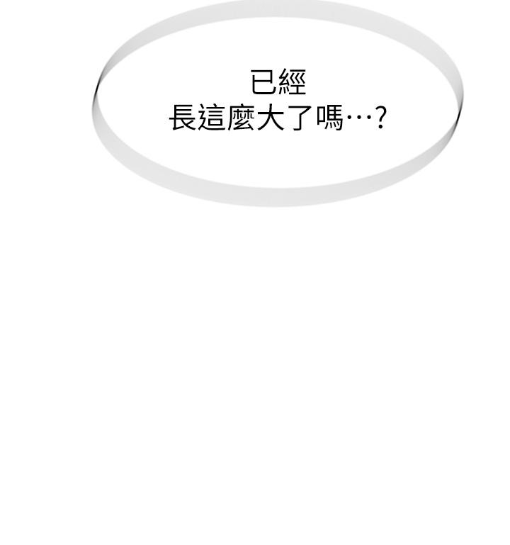 《繼母的香味》漫画 第3話-黏膩的異性關係教學