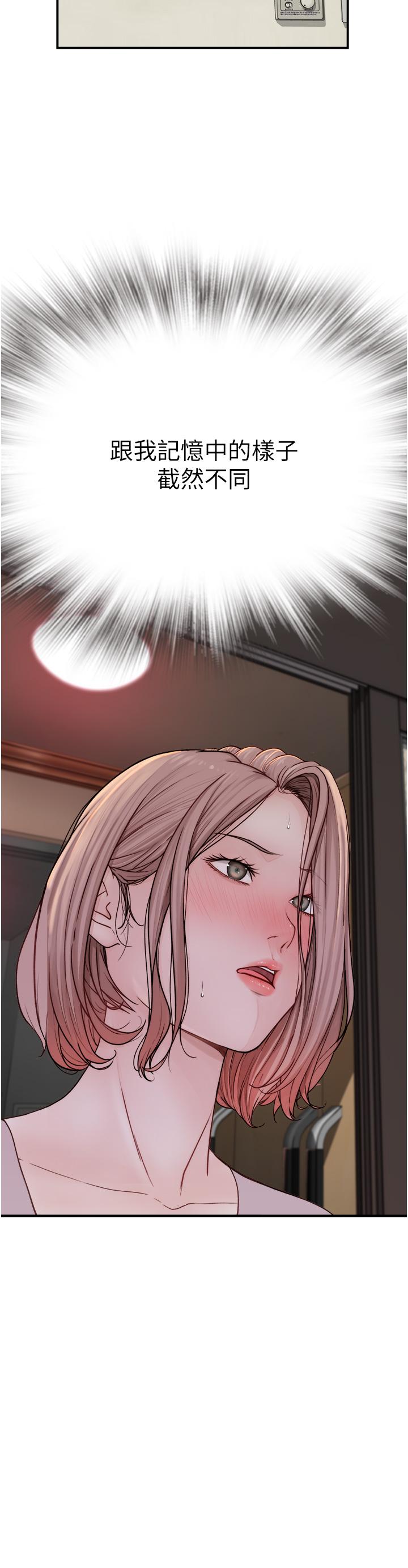 《繼母的香味》漫画 第3話-黏膩的異性關係教學