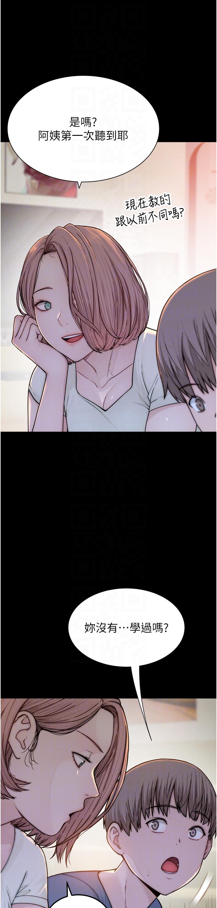 《繼母的香味》漫画 第3話-黏膩的異性關係教學