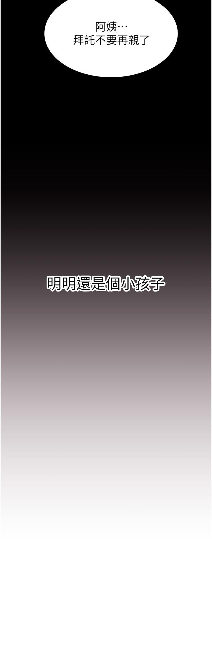 《繼母的香味》漫画 第3話-黏膩的異性關係教學