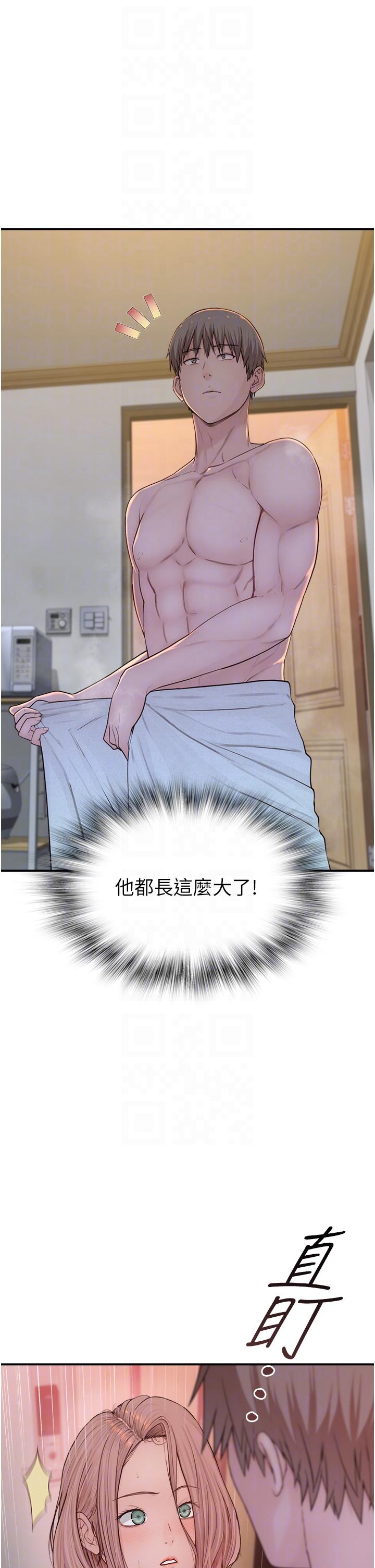 《繼母的香味》漫画 第3話-黏膩的異性關係教學