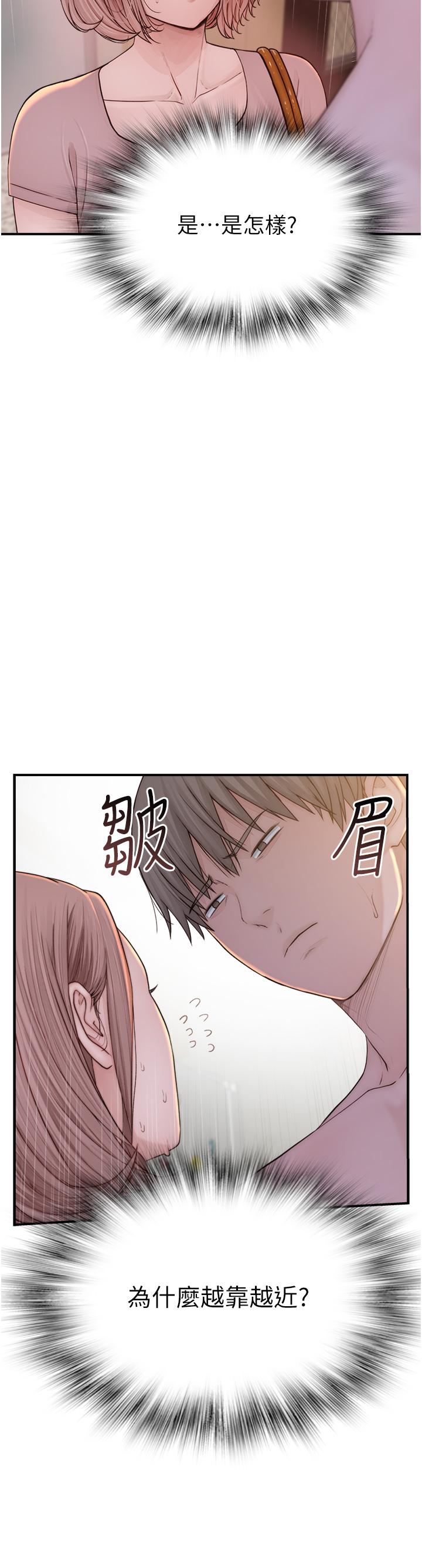 《繼母的香味》漫画 第3話-黏膩的異性關係教學