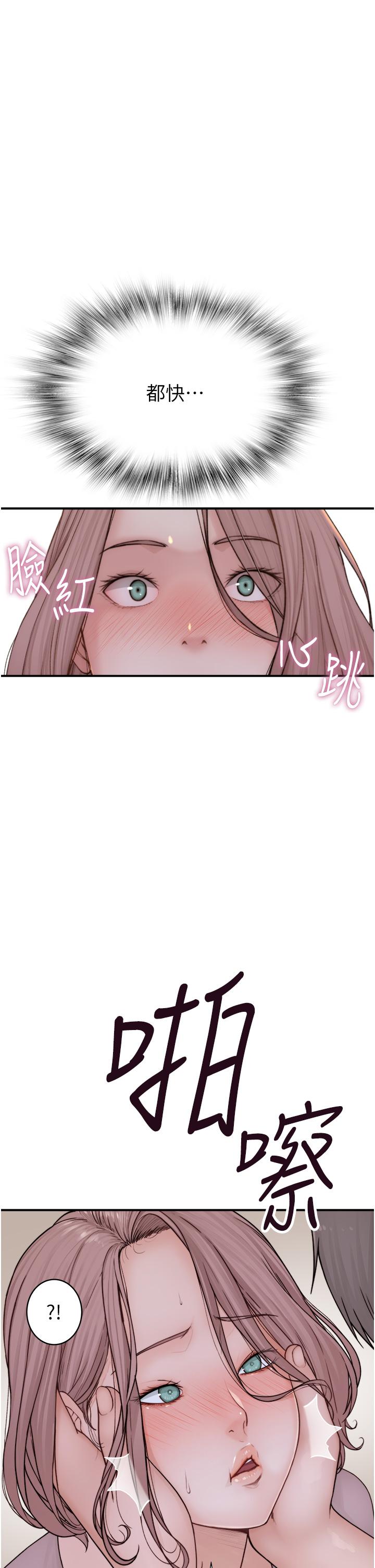 《繼母的香味》漫画 第3話-黏膩的異性關係教學