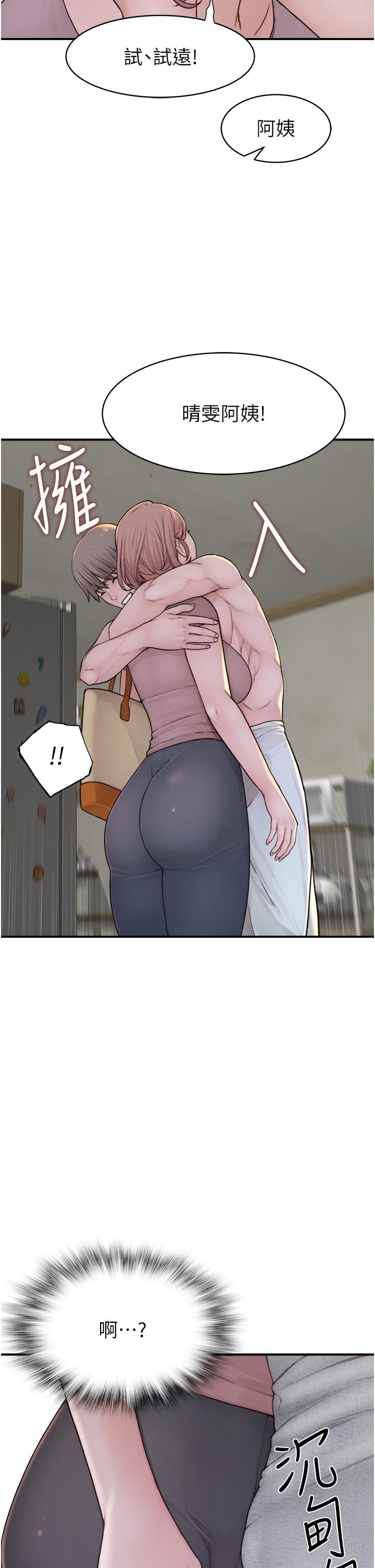 《繼母的香味》漫画 第3話-黏膩的異性關係教學