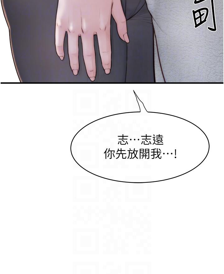 《繼母的香味》漫画 第3話-黏膩的異性關係教學