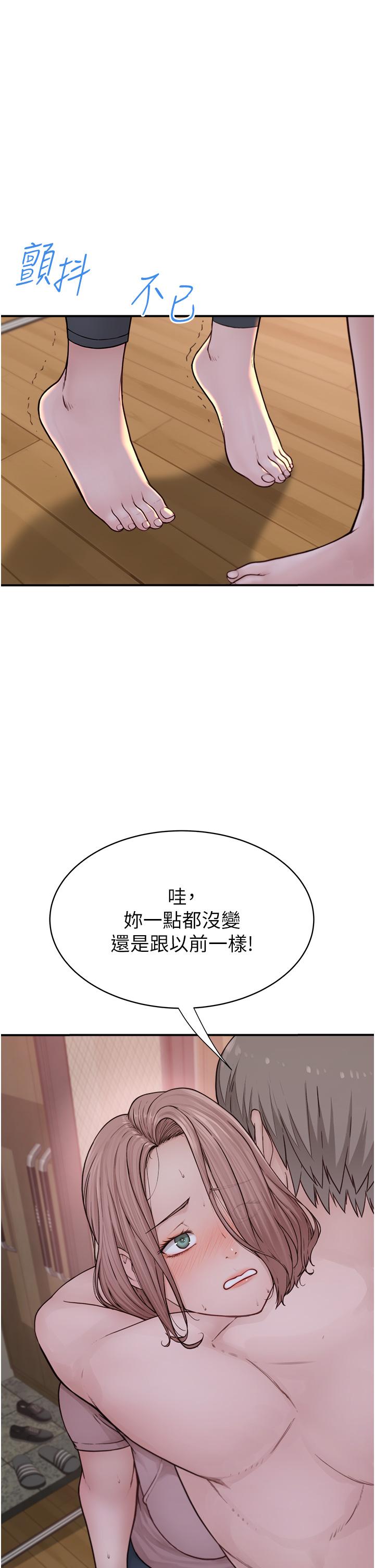 《繼母的香味》漫画 第3話-黏膩的異性關係教學