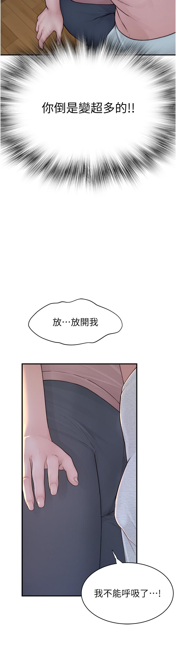 《繼母的香味》漫画 第3話-黏膩的異性關係教學