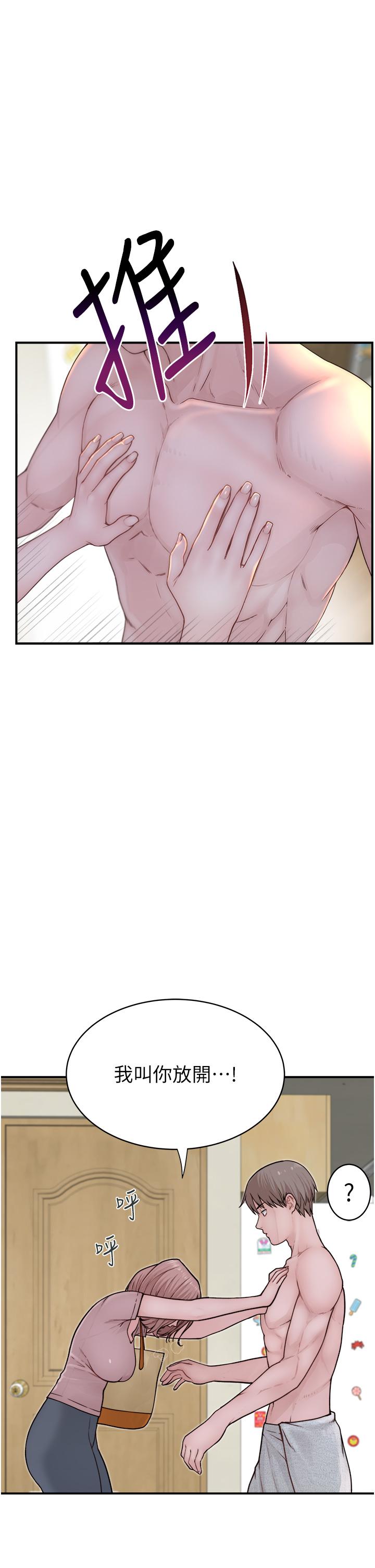 《繼母的香味》漫画 第3話-黏膩的異性關係教學