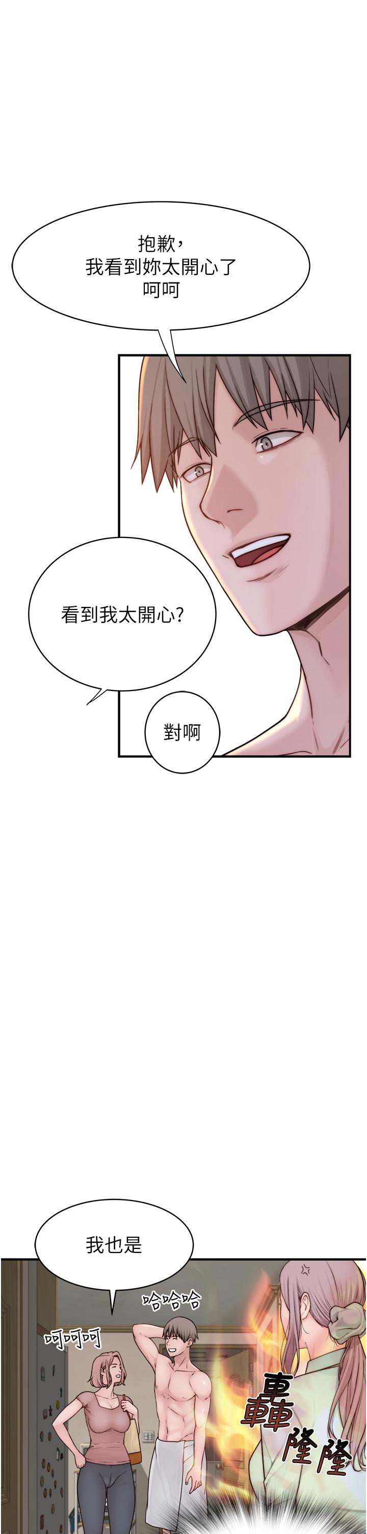 《繼母的香味》漫画 第3話-黏膩的異性關係教學