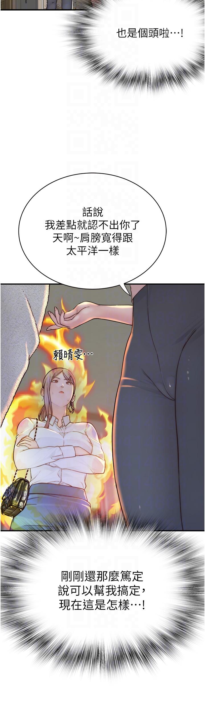 《繼母的香味》漫画 第3話-黏膩的異性關係教學