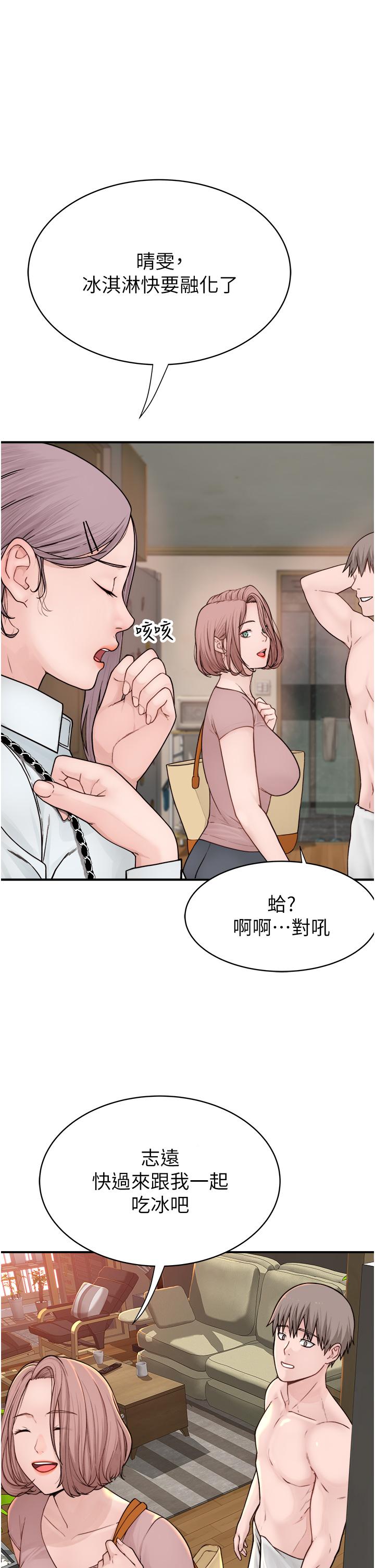 《繼母的香味》漫画 第3話-黏膩的異性關係教學