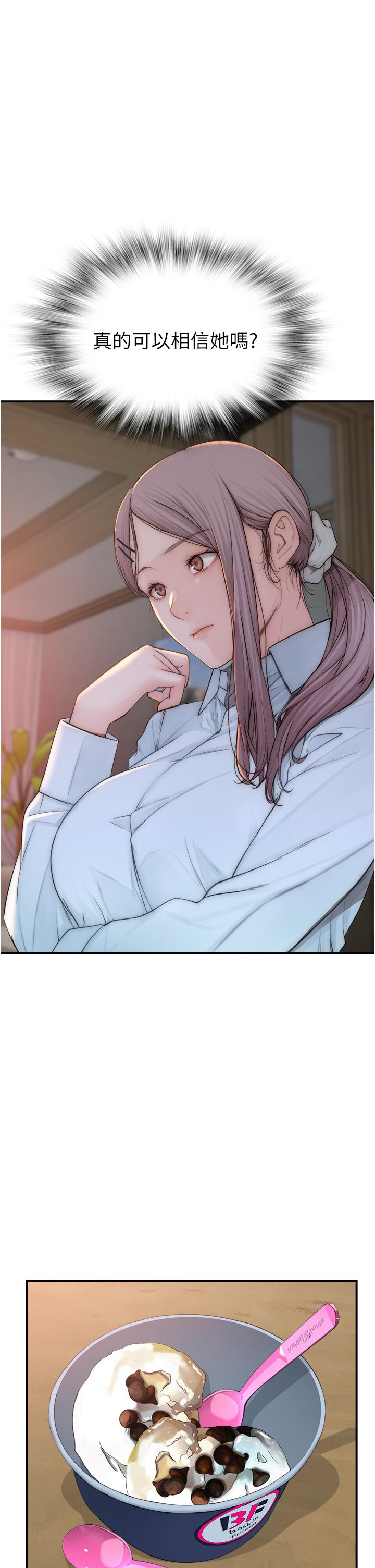 《繼母的香味》漫画 第3話-黏膩的異性關係教學