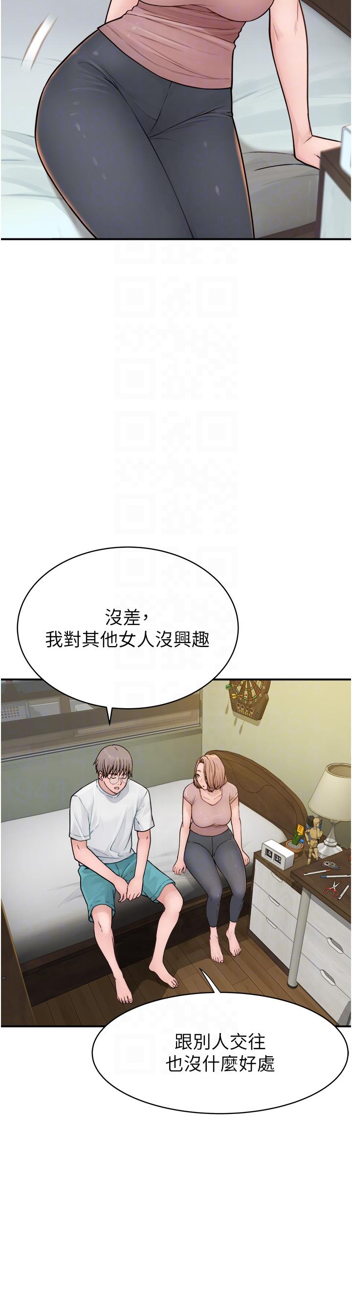 《繼母的香味》漫画 第3話-黏膩的異性關係教學