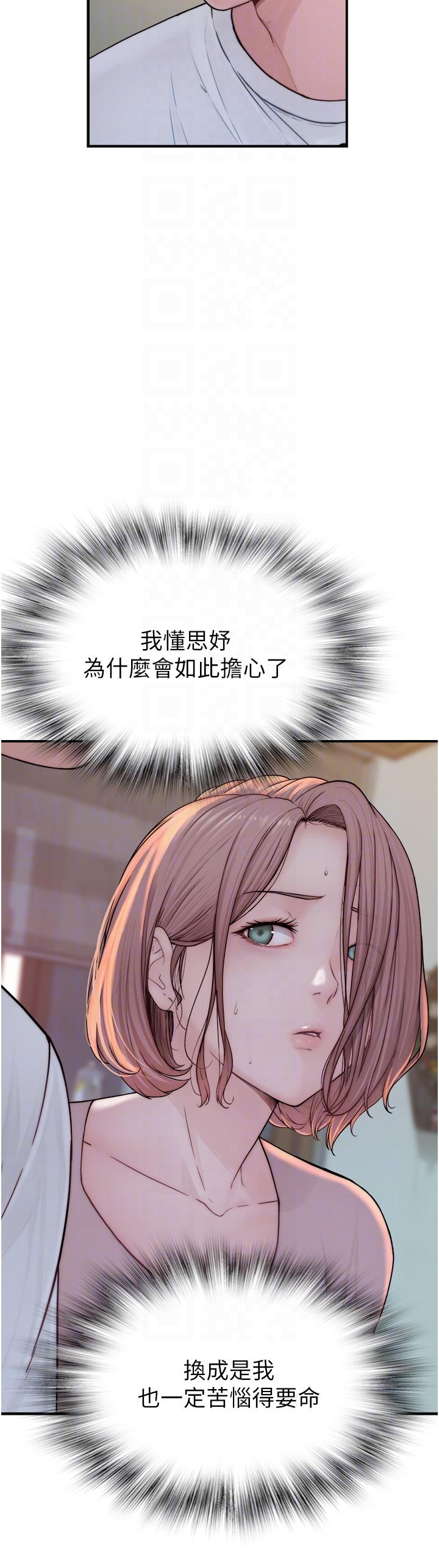 《繼母的香味》漫画 第3話-黏膩的異性關係教學
