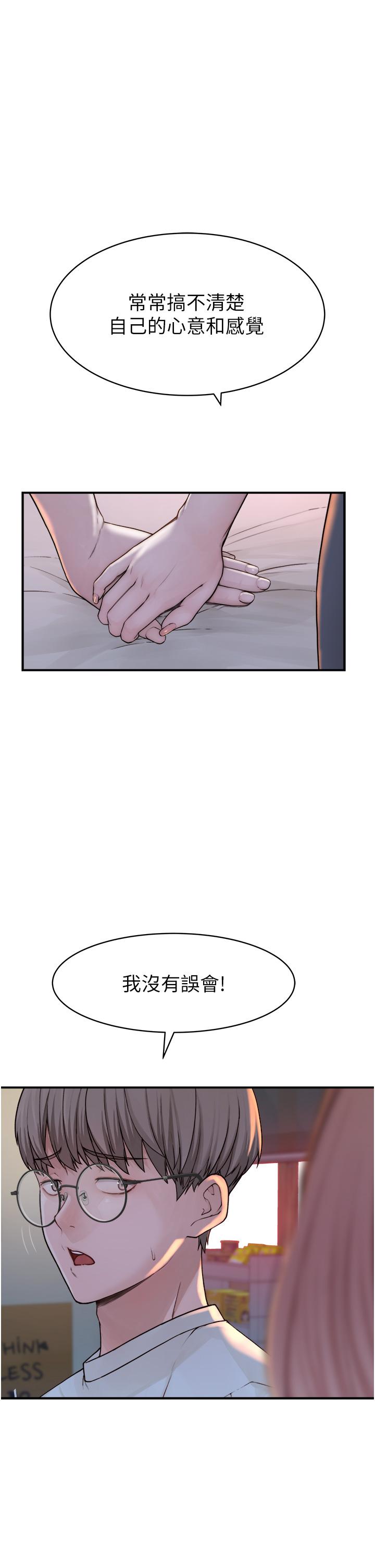 《繼母的香味》漫画 第3話-黏膩的異性關係教學