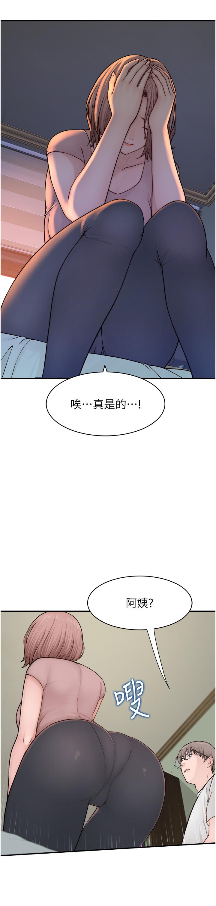 《繼母的香味》漫画 第3話-黏膩的異性關係教學