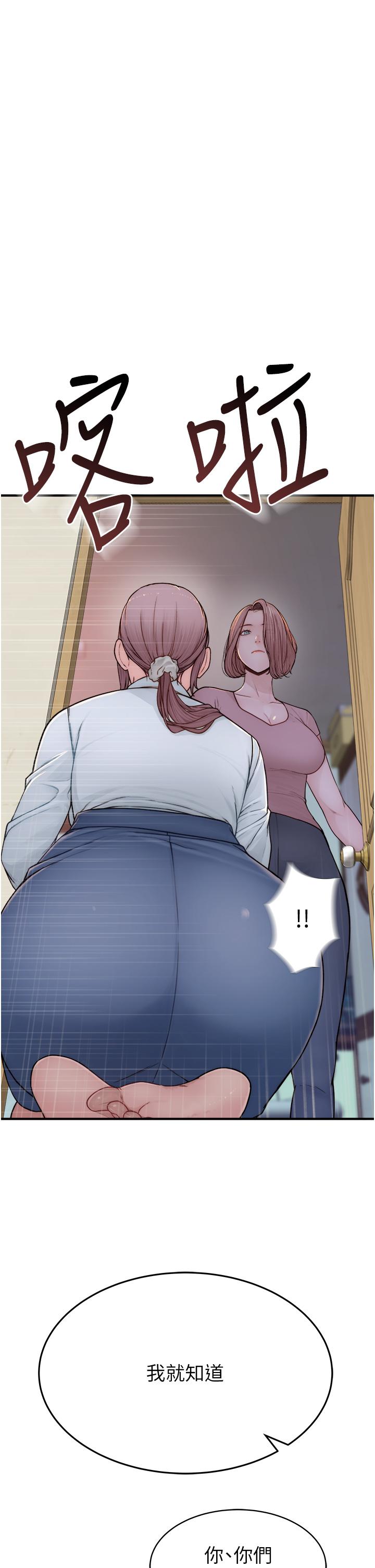 《繼母的香味》漫画 第3話-黏膩的異性關係教學